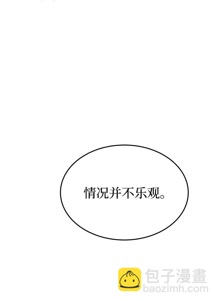 廢皇子的神秘情人 - 第148話 無法避免（3）(1/2) - 4