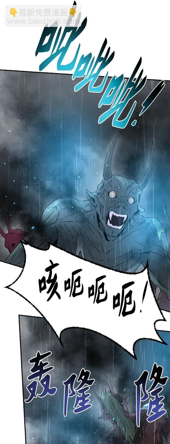 廢皇子的神秘情人 - 第150話 無法避免（5）(2/2) - 4