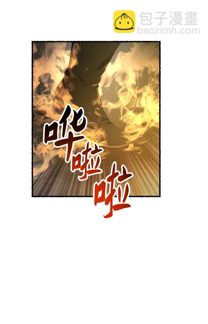 廢皇子的神秘情人 - 第152話 無法避免（7）(1/2) - 2