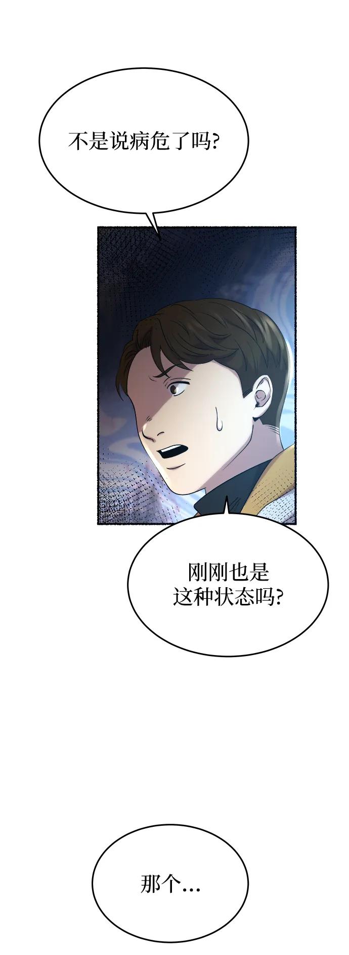 廢皇子的神秘情人 - 第156話 北方的冬天（1）(1/2) - 1