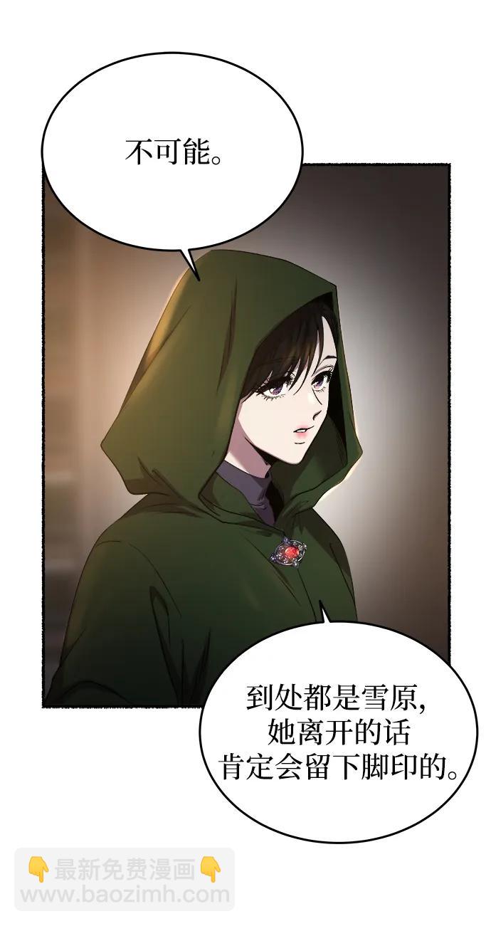 廢皇子的神秘情人 - 第160話 無法輕易斷絕的東西（2）(1/2) - 4