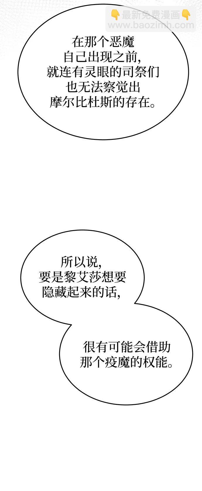 廢皇子的神秘情人 - 第160話 無法輕易斷絕的東西（2）(1/2) - 7