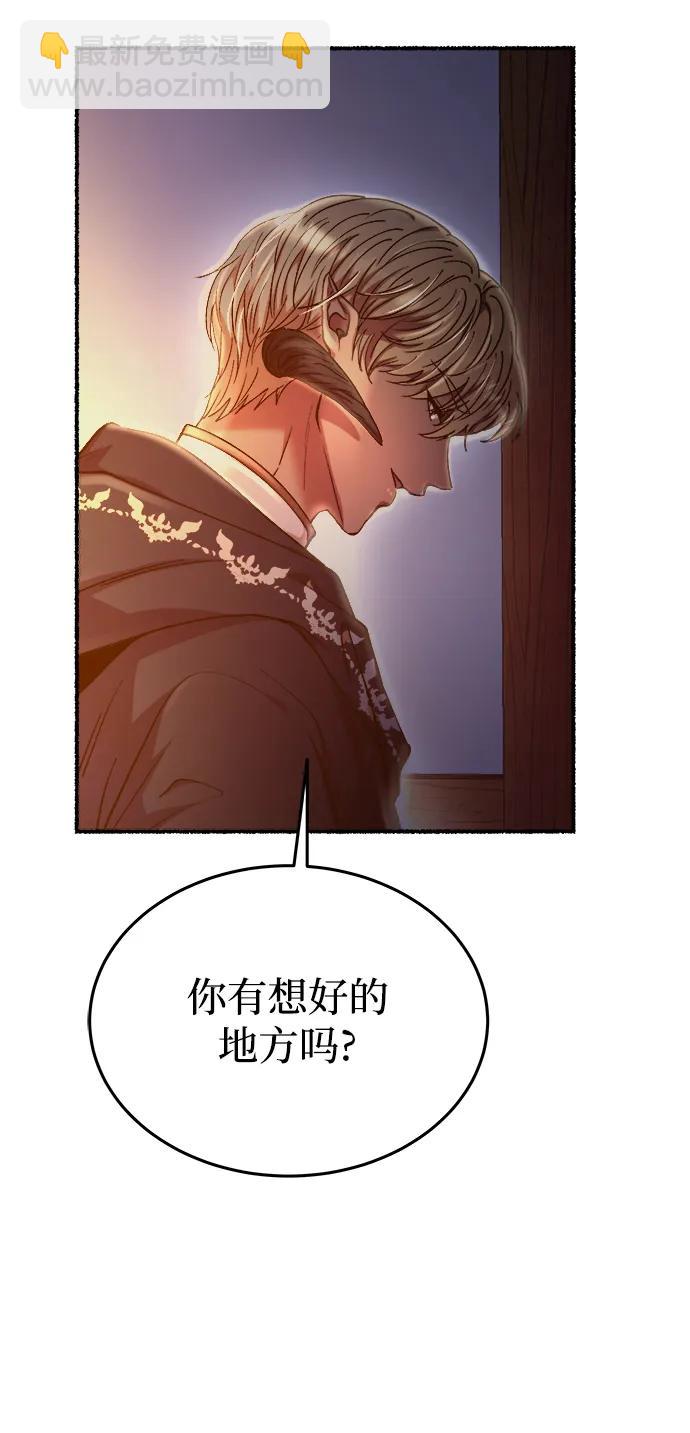 廢皇子的神秘情人 - 第160話 無法輕易斷絕的東西（2）(2/2) - 7