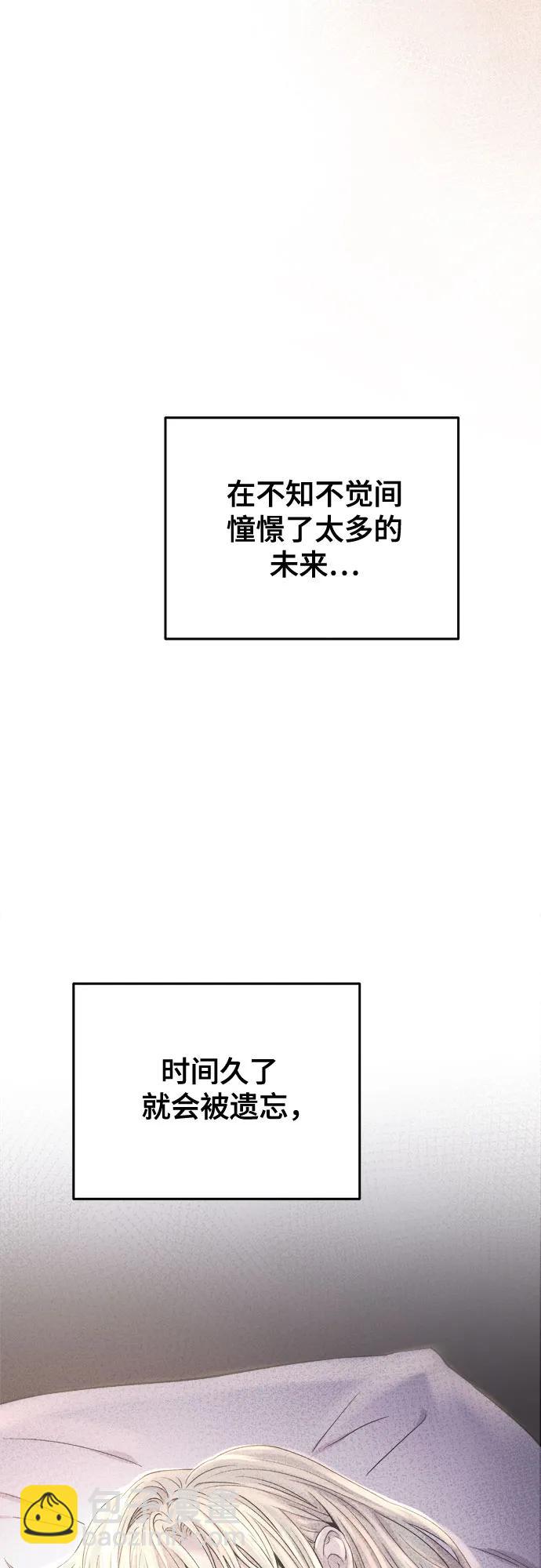 廢皇子的神秘情人 - 第162話 無法輕易斷絕的東西（4）(1/2) - 1