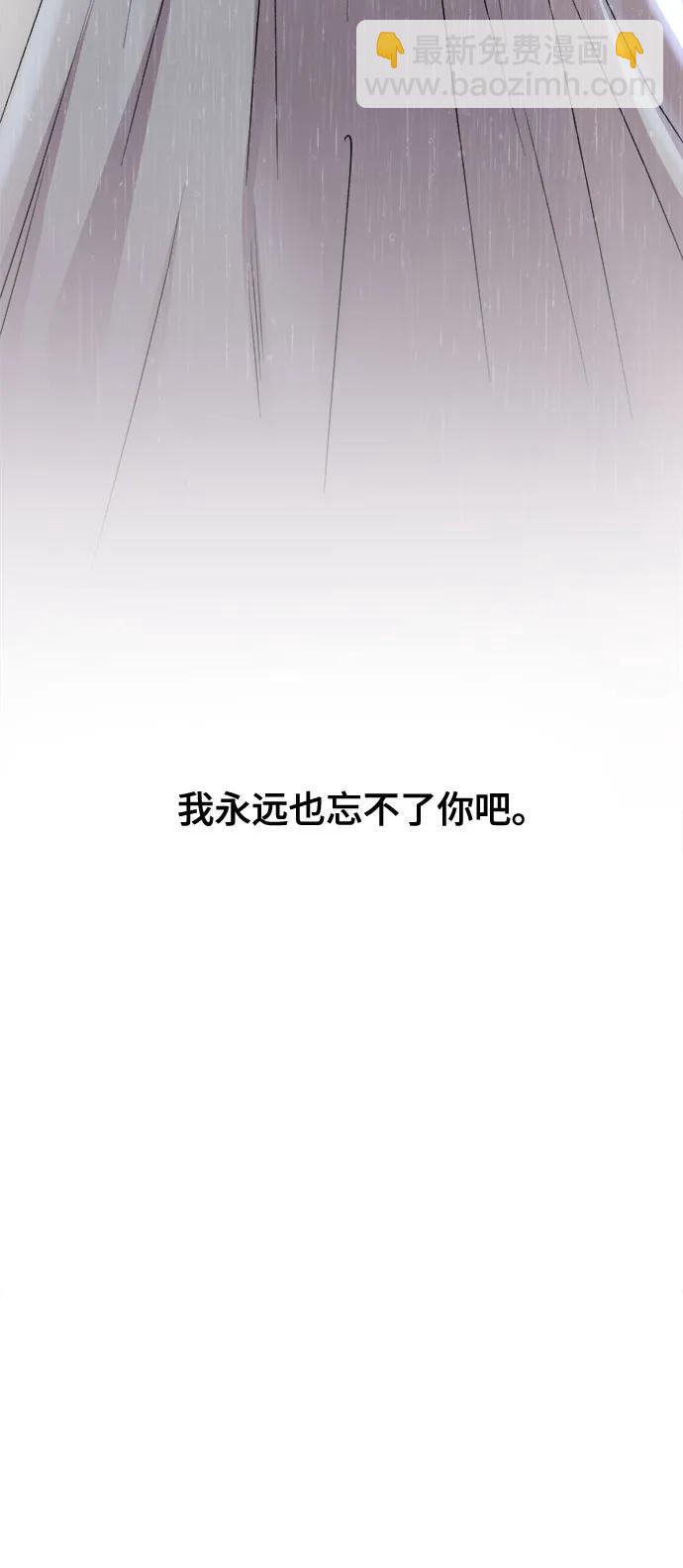 廢皇子的神秘情人 - 第162話 無法輕易斷絕的東西（4）(1/2) - 7