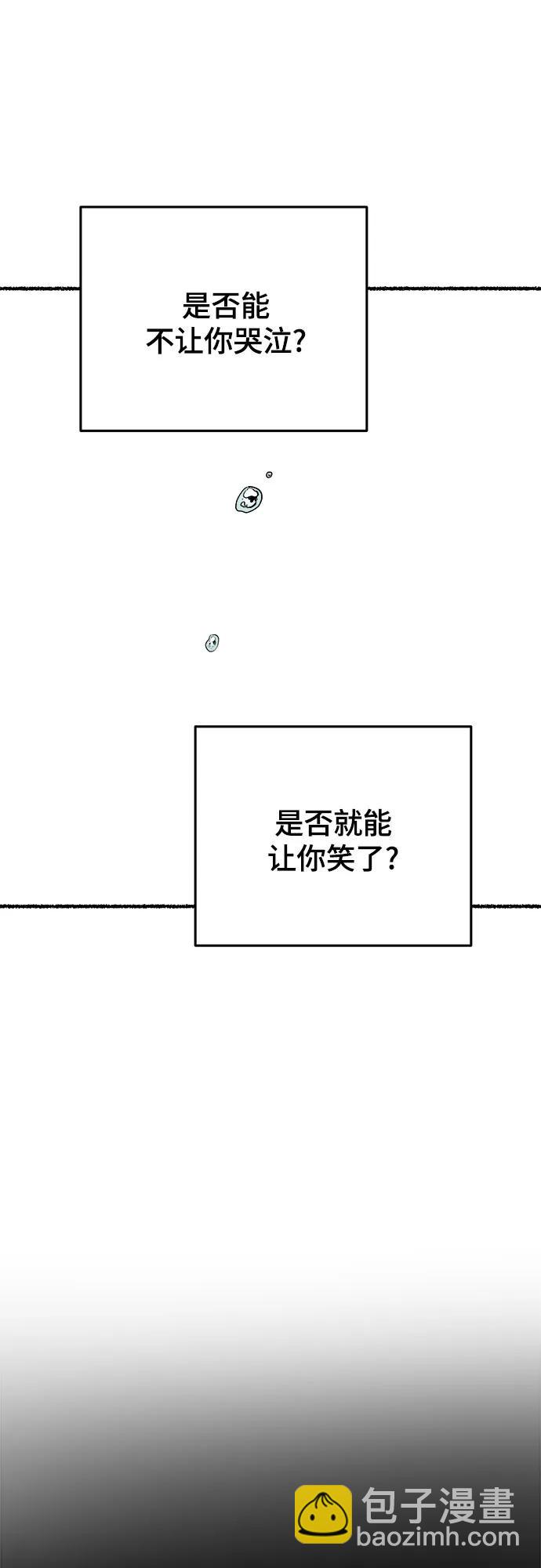 廢皇子的神秘情人 - 第166話 無法輕易斷絕的東西（8）(1/2) - 1