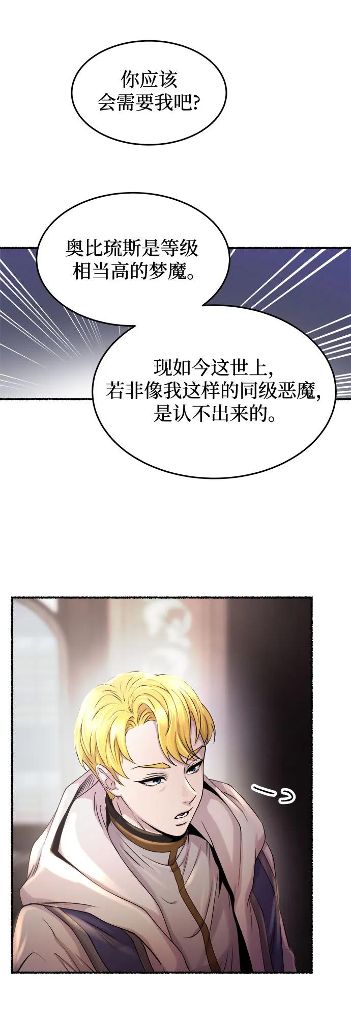 廢皇子的神秘情人 - 第174話 無法忘記的（2）(1/2) - 1