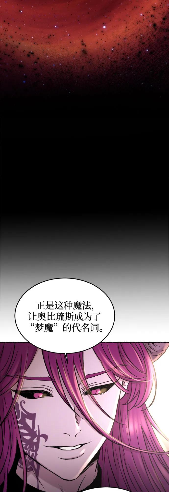 廢皇子的神秘情人 - 第174話 無法忘記的（2）(1/2) - 5