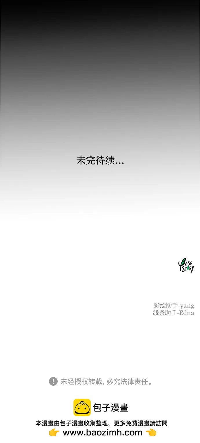 廢皇子的神秘情人 - 第174話 無法忘記的（2）(2/2) - 2