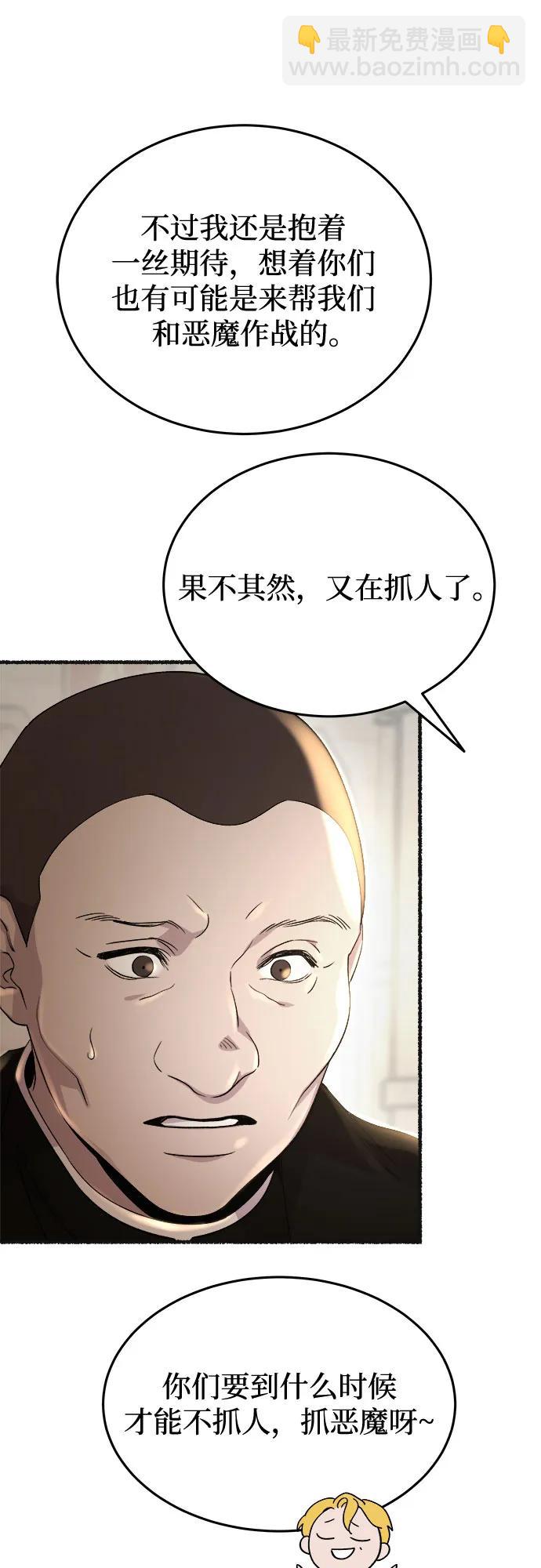 第178话 马吉拉（3）46