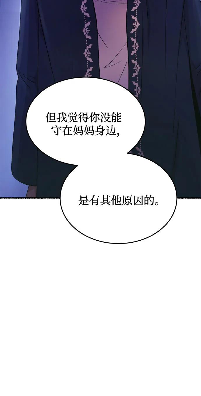 第180话 马吉拉（5）28