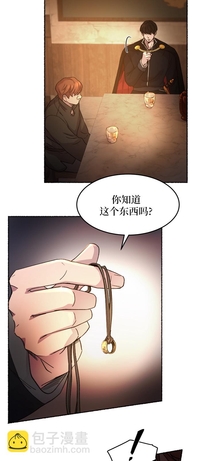 废皇子的神秘情人 - 第37话 赛维塔斯的亡灵（1）(1/2) - 2