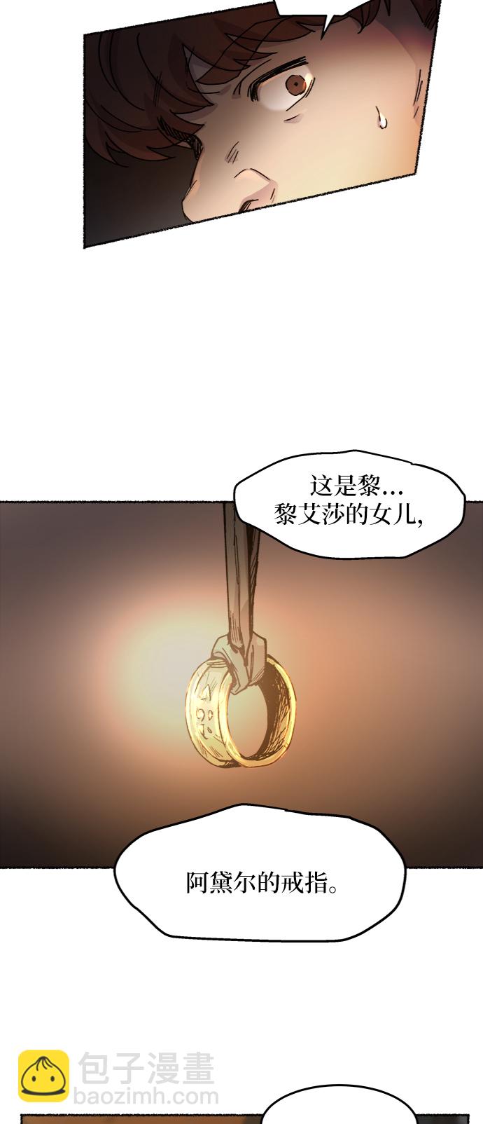 廢皇子的神秘情人 - 第37話 賽維塔斯的亡靈（1）(1/2) - 3