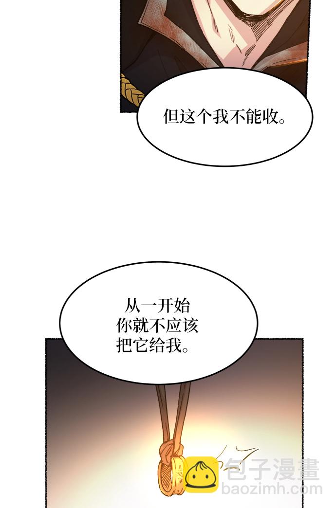 廢皇子的神秘情人 - 第39話 賽維塔斯的亡靈（3）(1/2) - 3