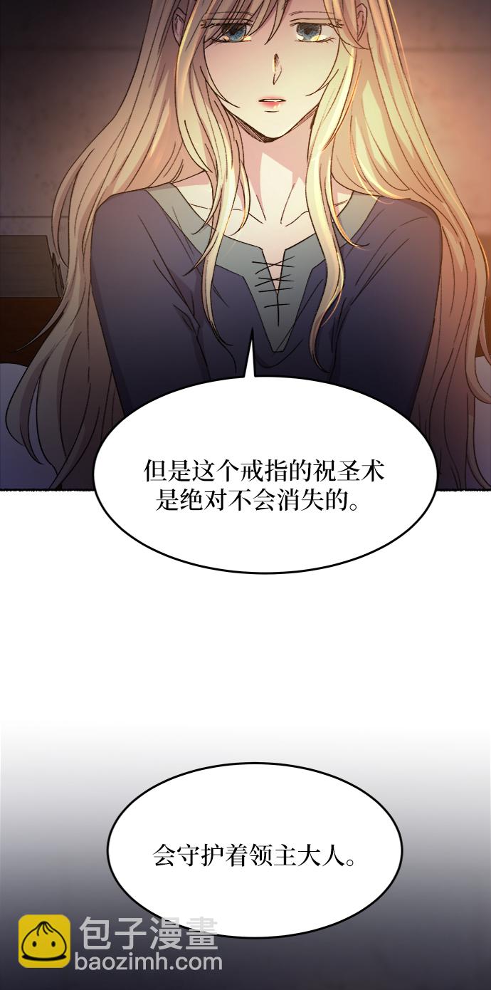 廢皇子的神秘情人 - 第39話 賽維塔斯的亡靈（3）(2/2) - 4