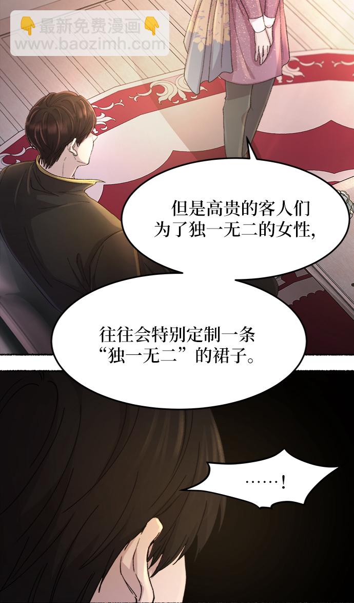 废皇子的神秘情人 - 第47话 谁都有秘密（4） - 6