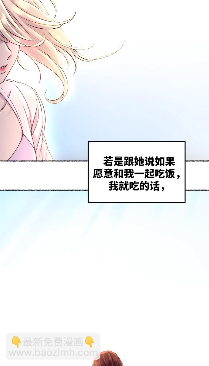 廢皇子的神秘情人 - 第51話 誰都有秘密（8）(2/2) - 2