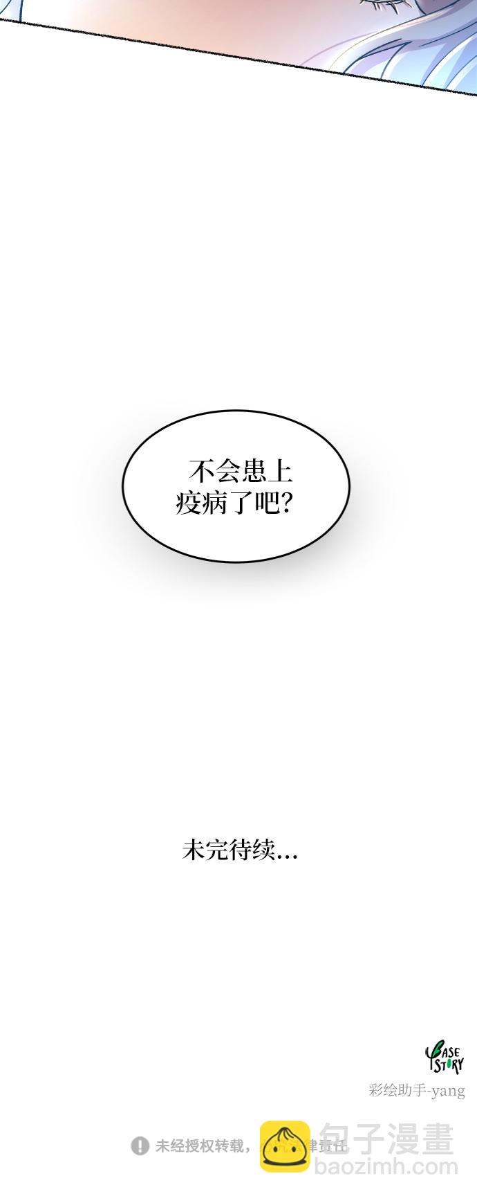 廢皇子的神秘情人 - 第57話 誰都有秘密（14）(2/2) - 2