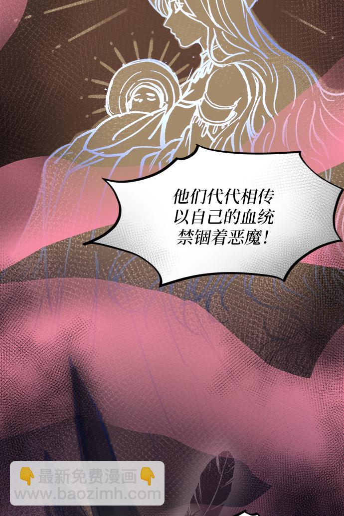 廢皇子的神秘情人 - 第59話 誰都有秘密（16）(1/2) - 2