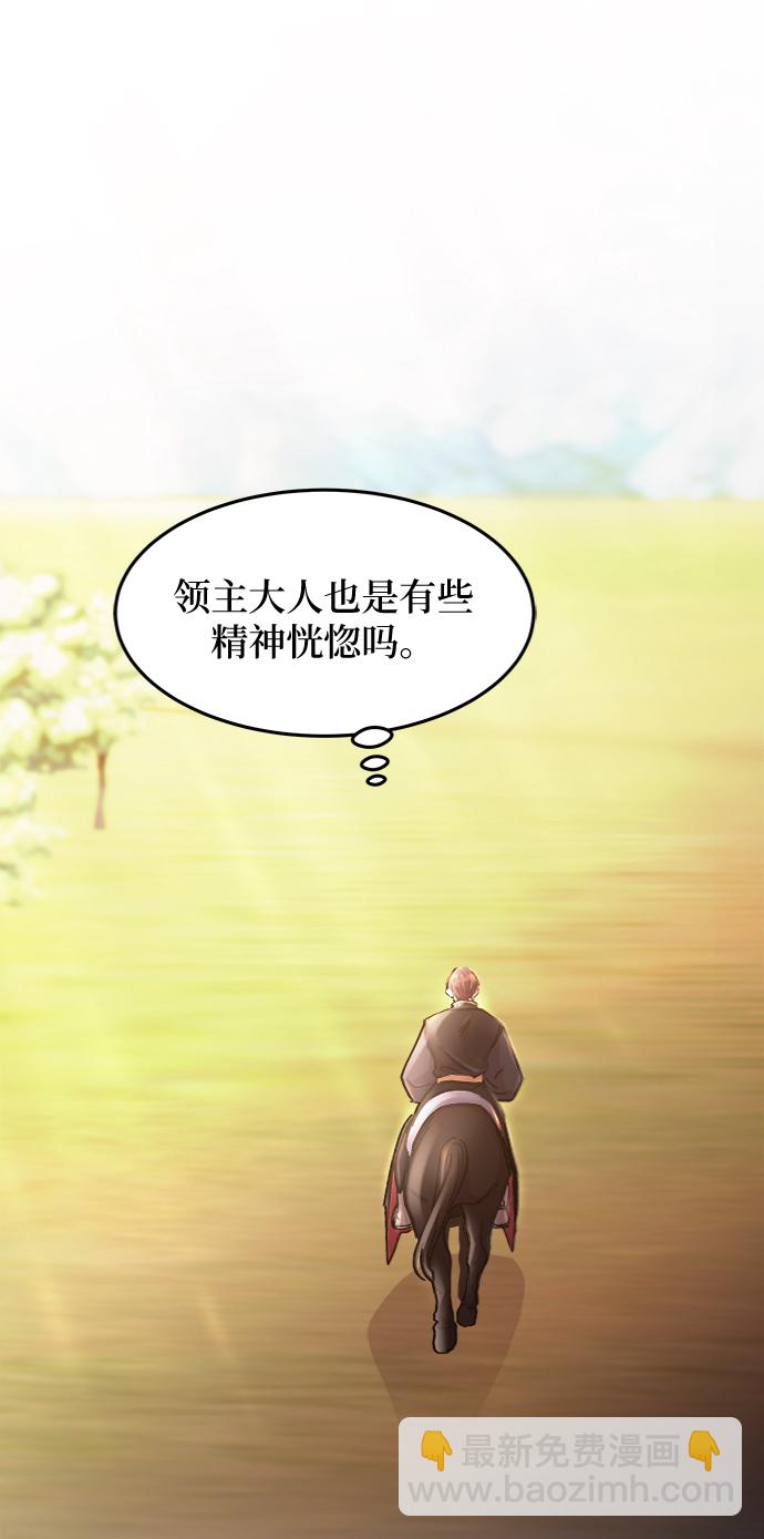 廢皇子的神秘情人 - 第61話 誰都有秘密（18）(2/2) - 1