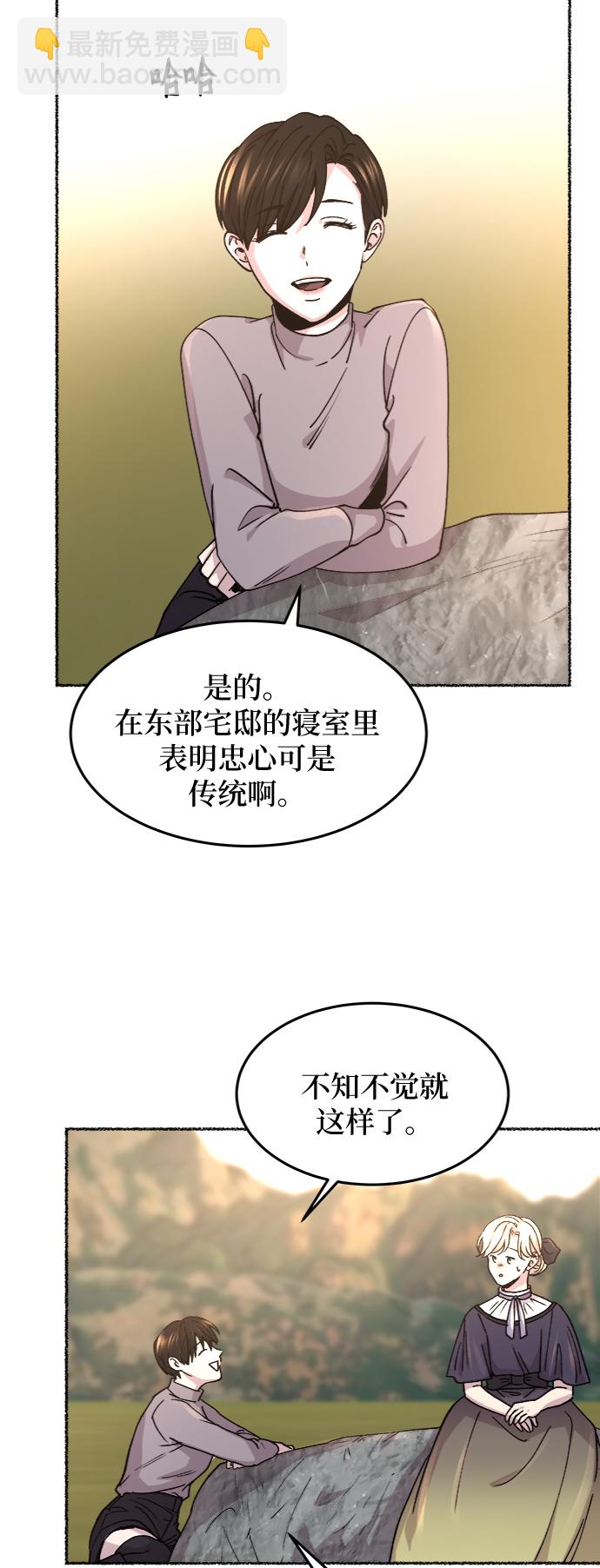 廢皇子的神秘情人 - 第63話 誰都有秘密（20）(1/2) - 7