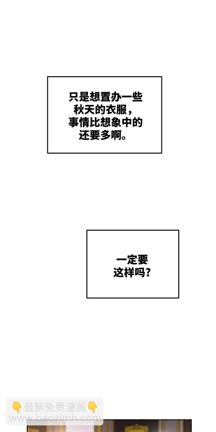 废皇子的神秘情人 - 第65话 润物无声（1）(1/2) - 2