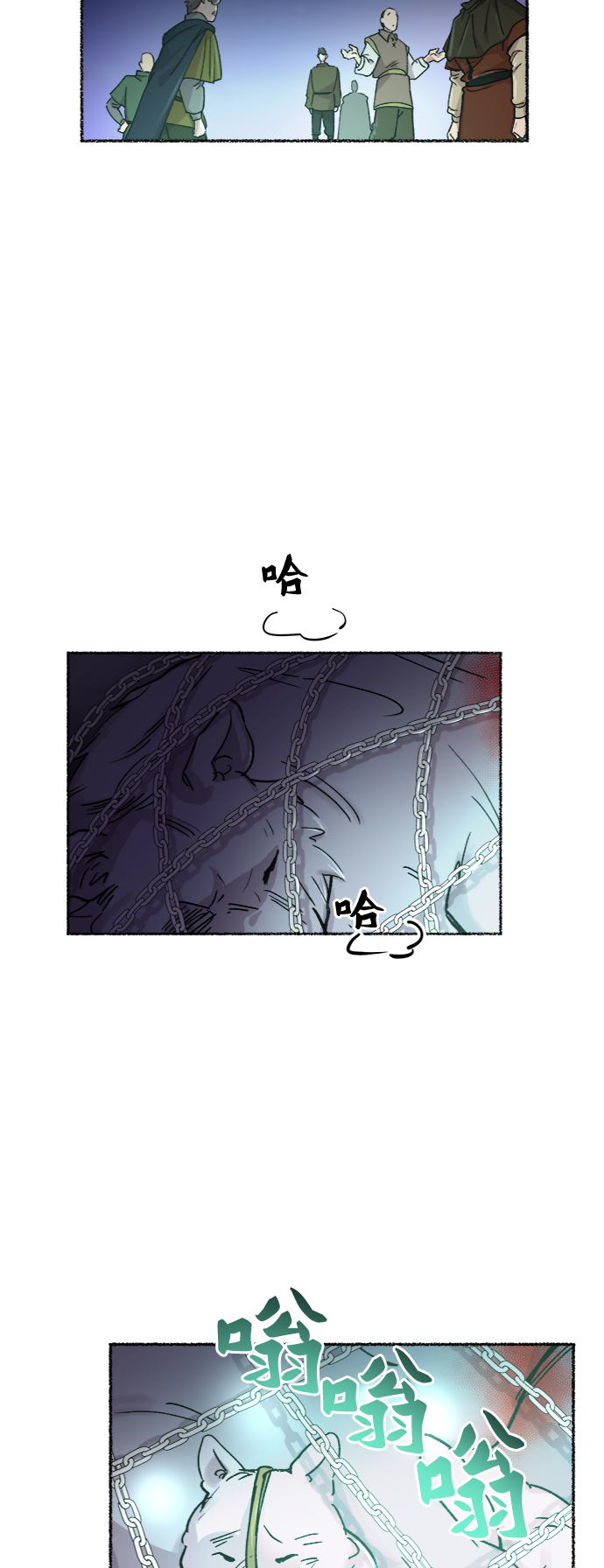 废皇子的神秘情人 - 第75话 受伤的猛兽（4）(1/2) - 2