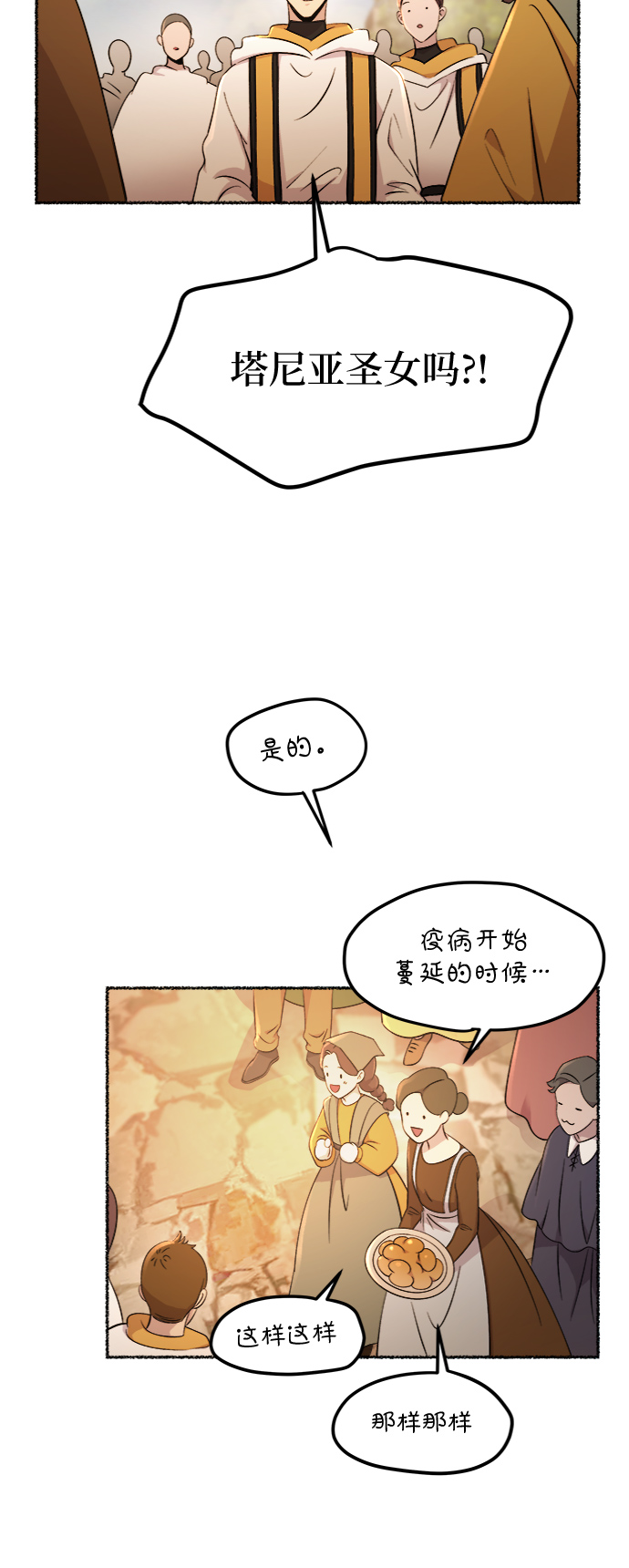 第85话 没关系，这是爱（8）12