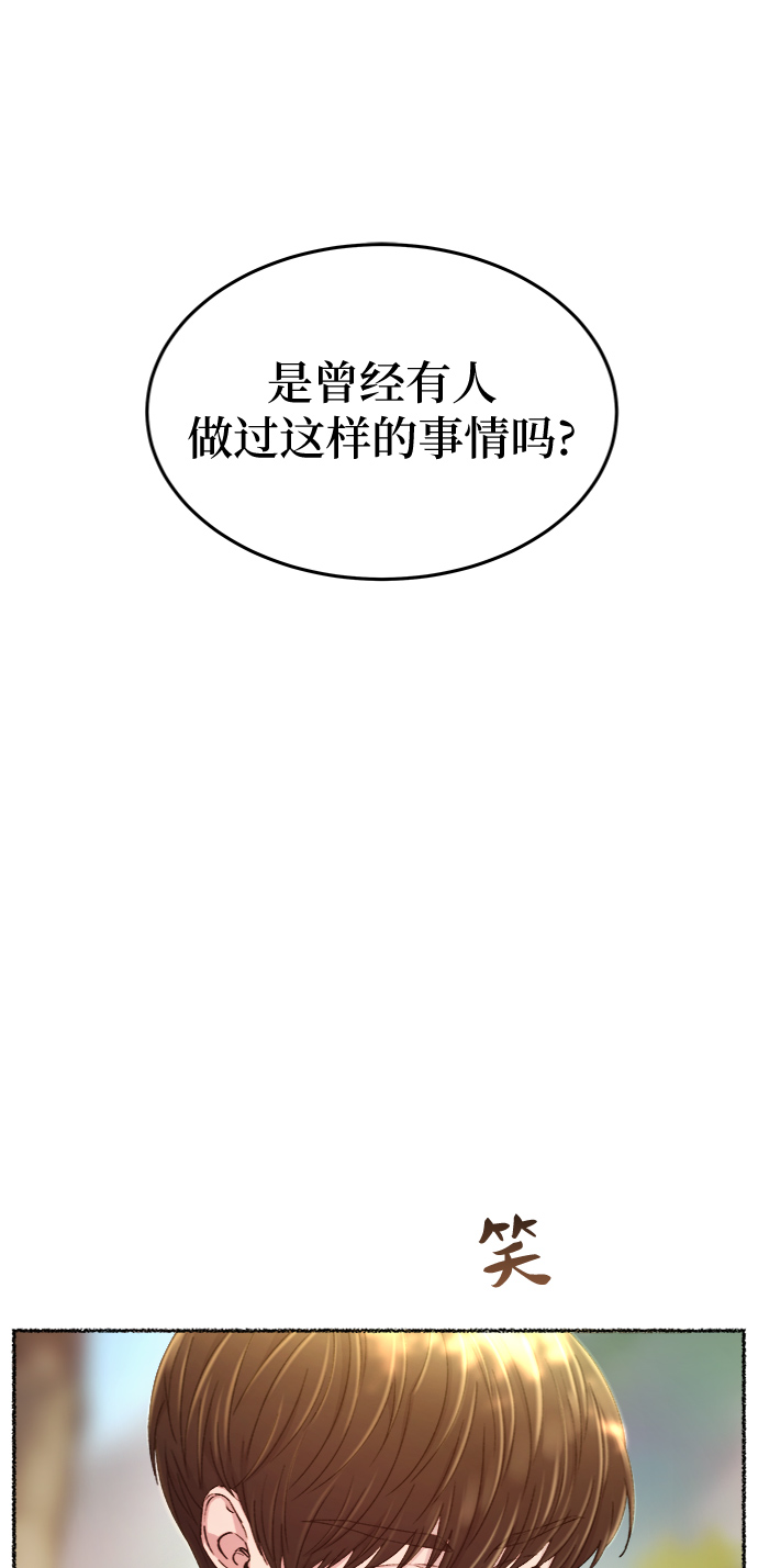 廢皇子的神秘情人 - 第93話 沒關係，這是愛（16）(1/2) - 4