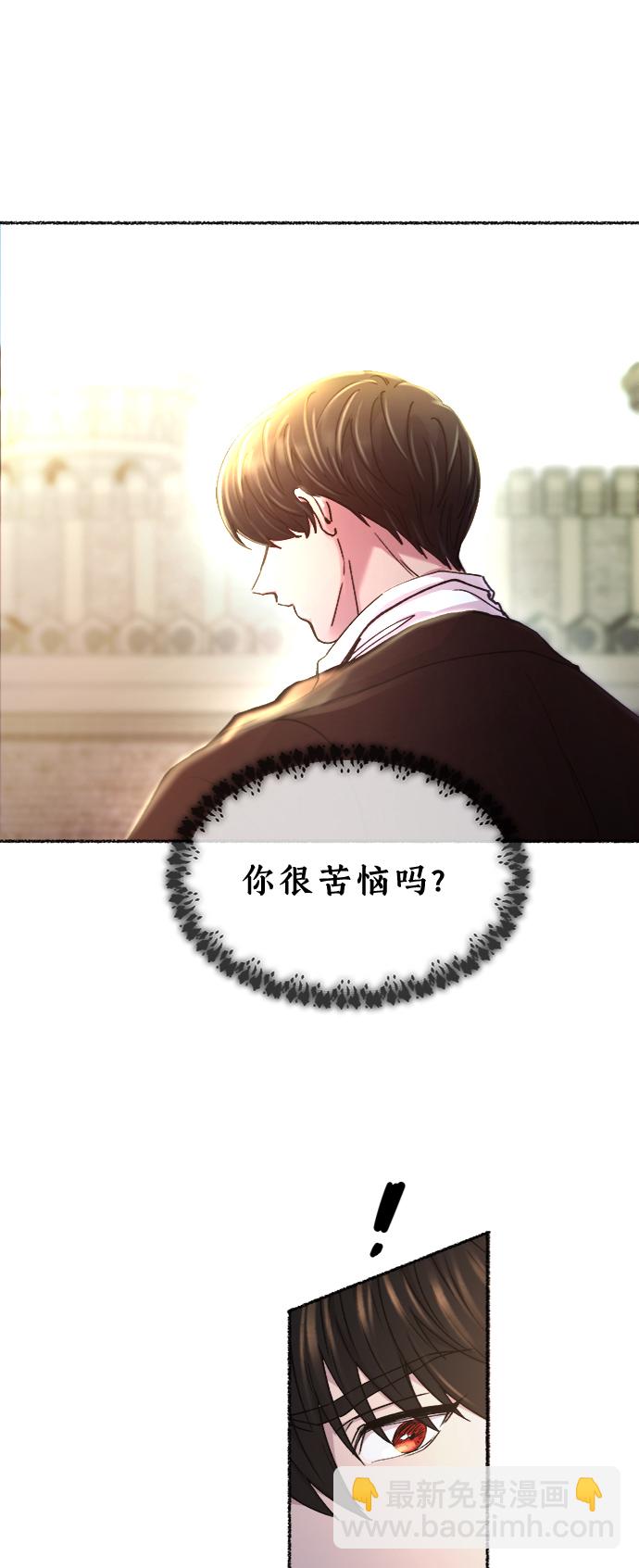 廢皇子的神秘情人 - 第95話 沒關係，這是愛（18）(2/2) - 6