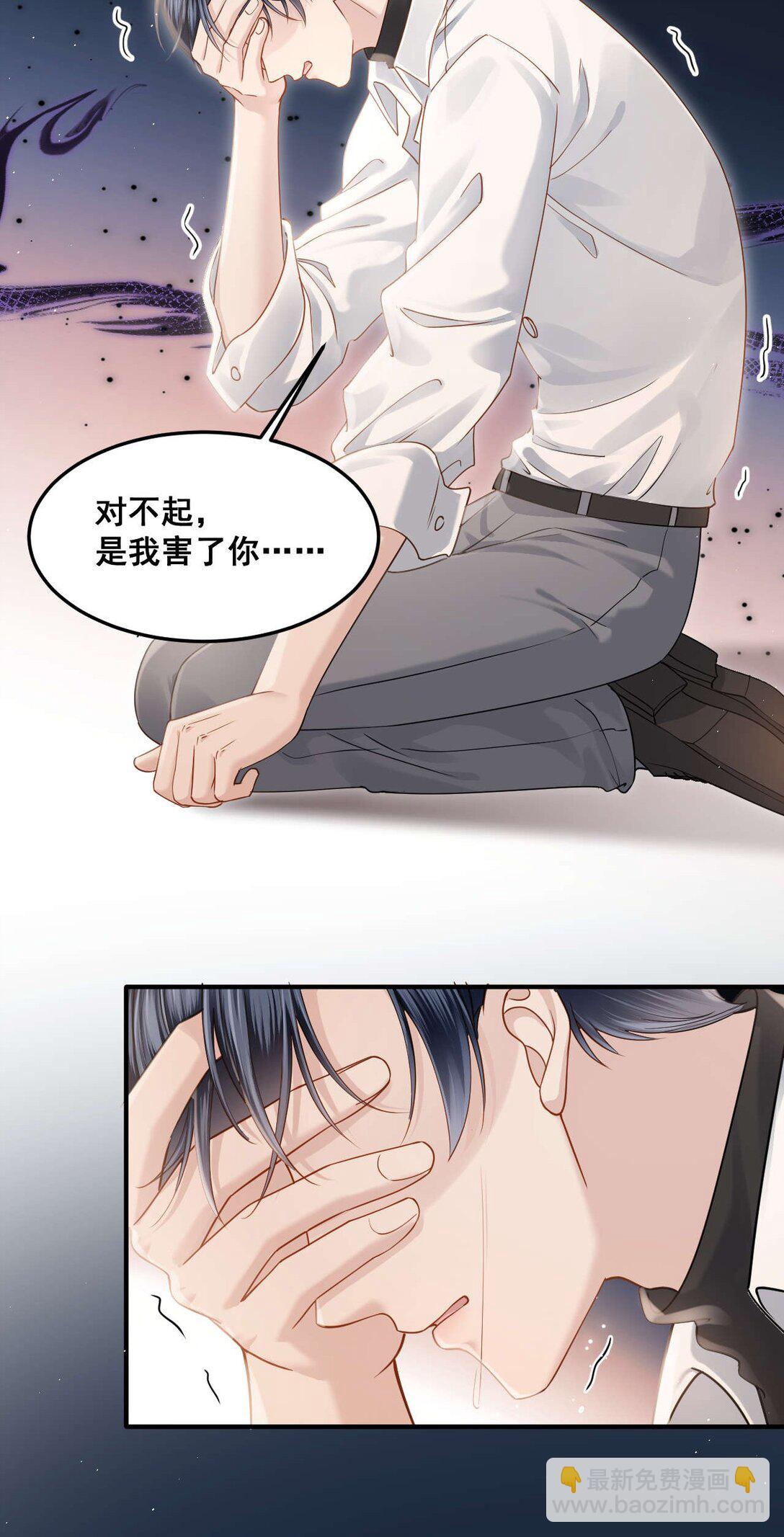 序章 纠葛-第1话