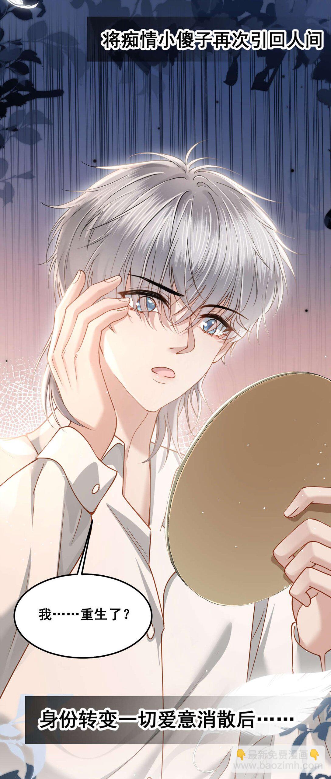 序章 纠葛-第1话