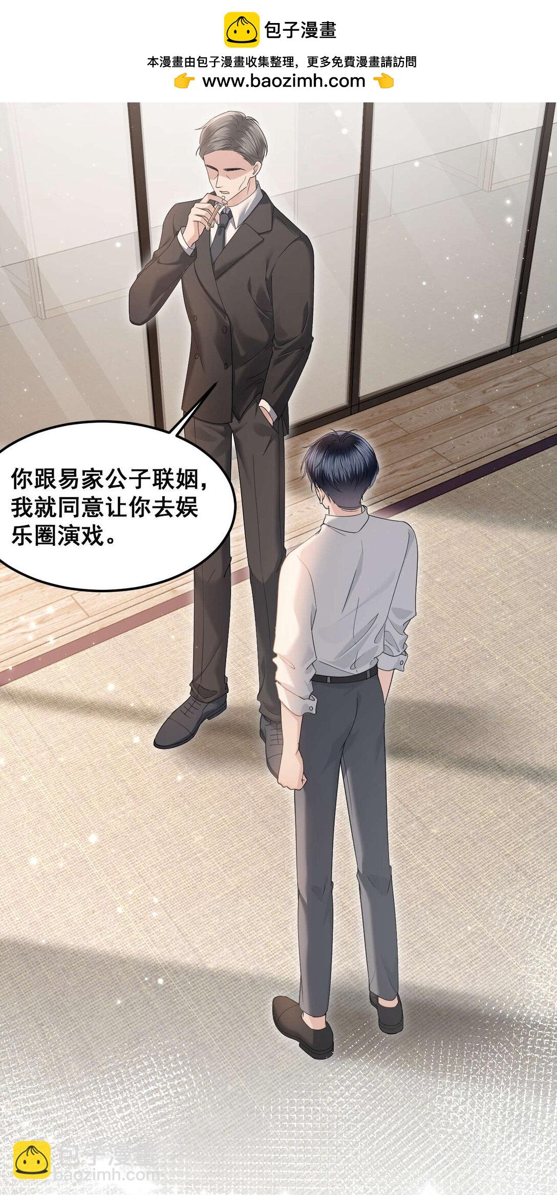 序章 纠葛-第1话