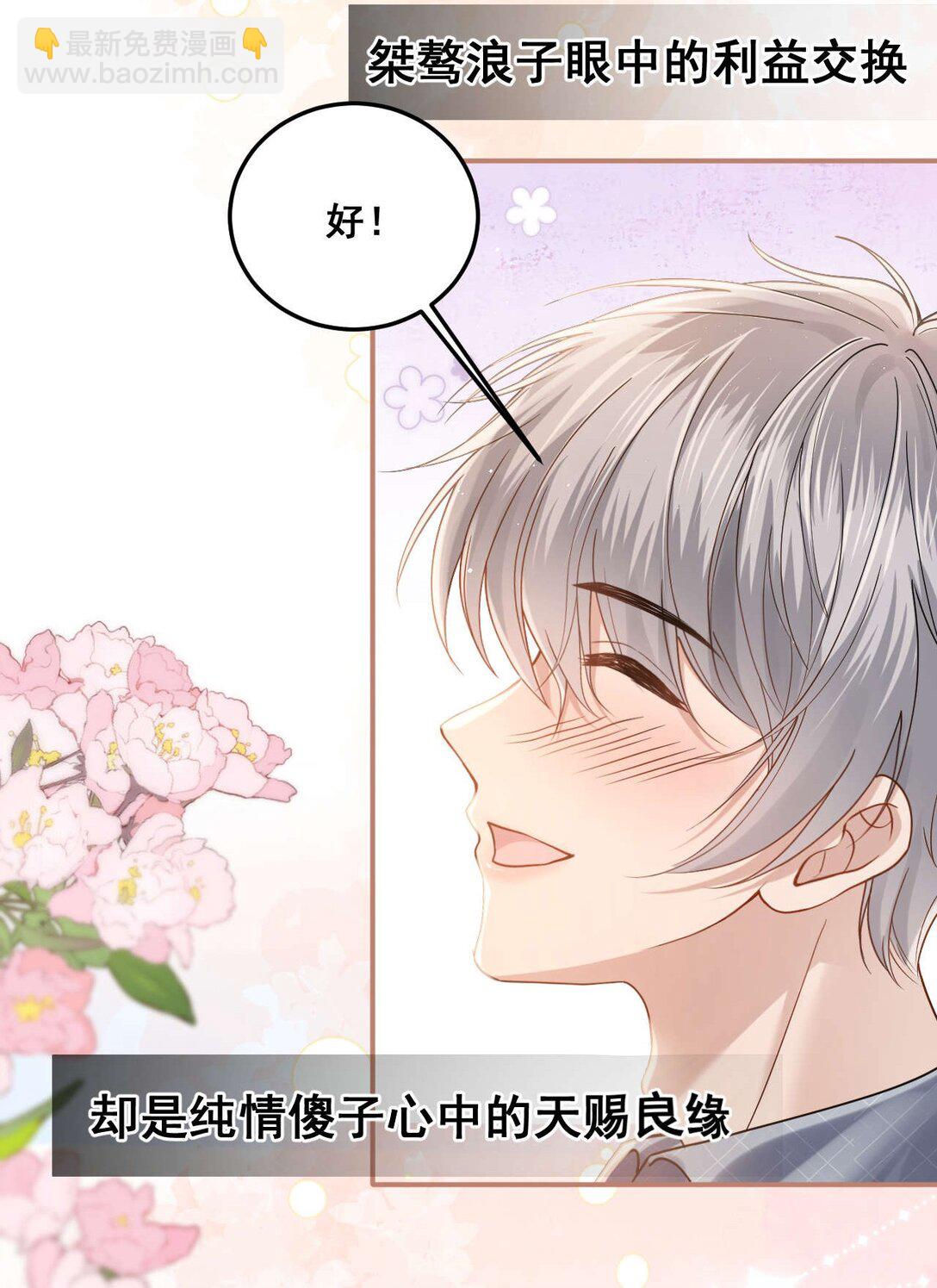 序章 纠葛-第1话