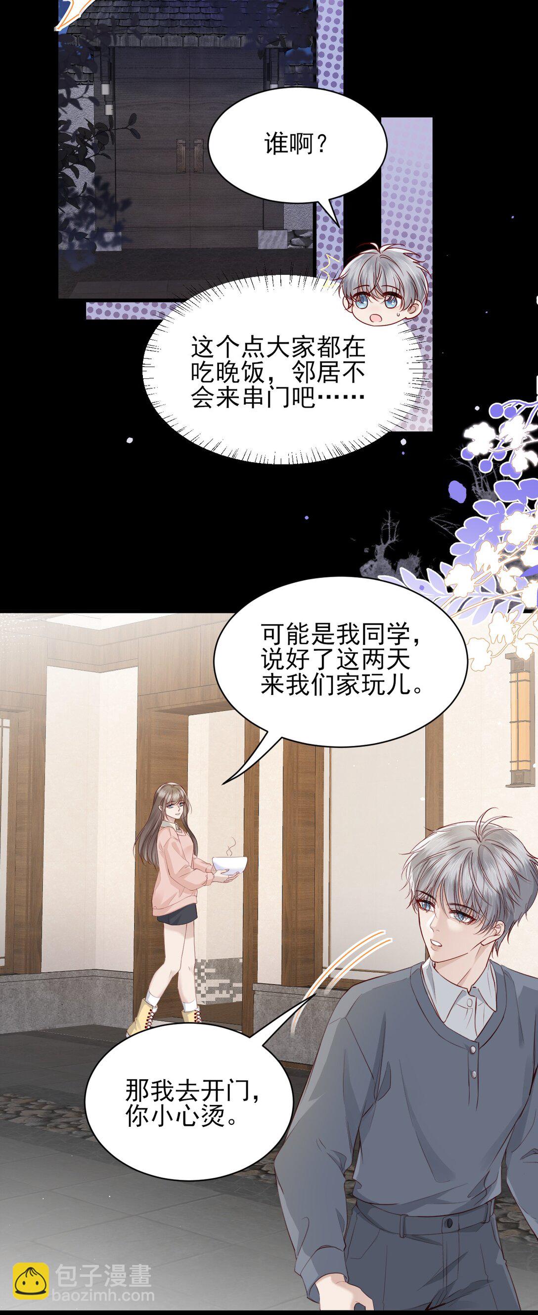 第10话 请再给我一次机会！-第11话