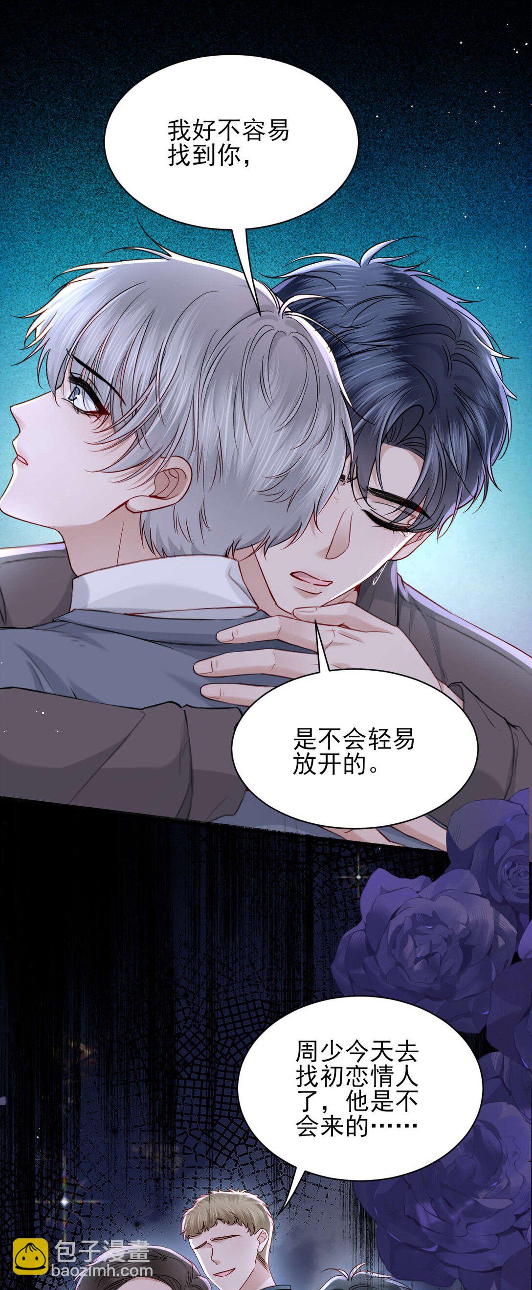 第10话 请再给我一次机会！-第11话