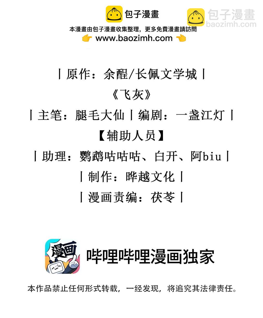 第10话 请再给我一次机会！-第11话