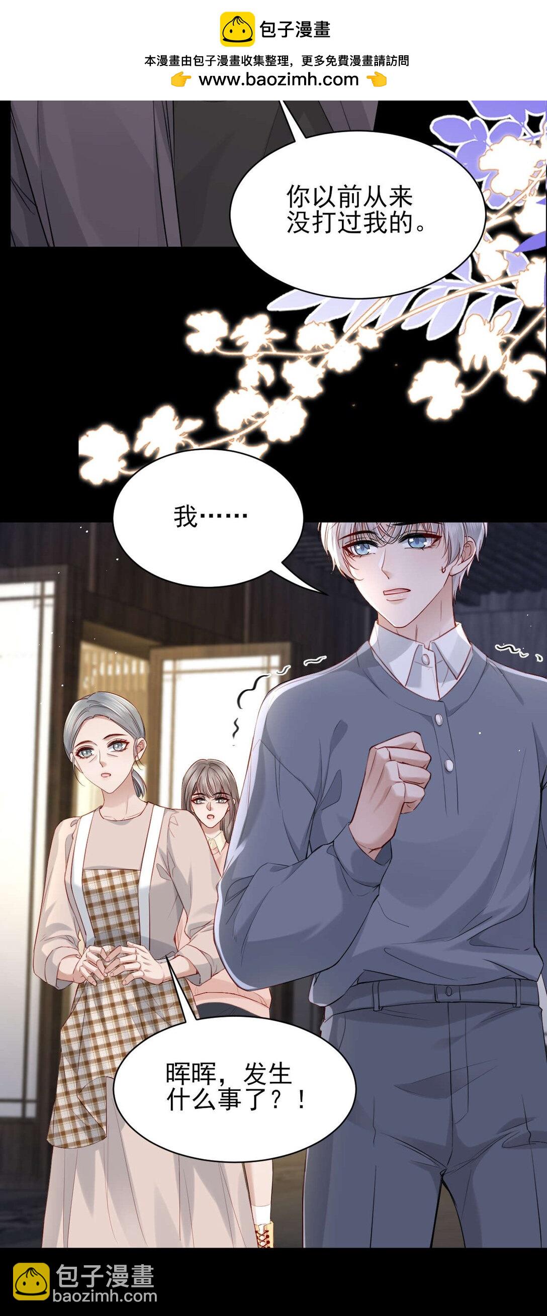 第10话 请再给我一次机会！-第11话