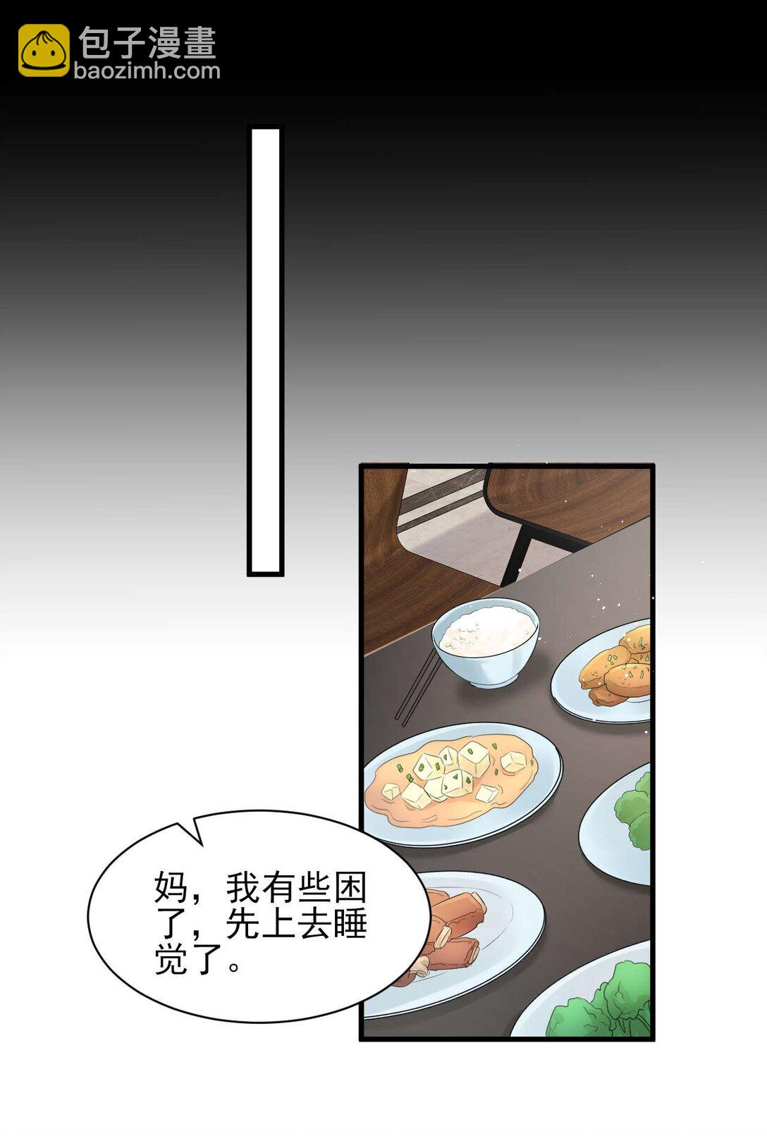 第10话 请再给我一次机会！-第11话