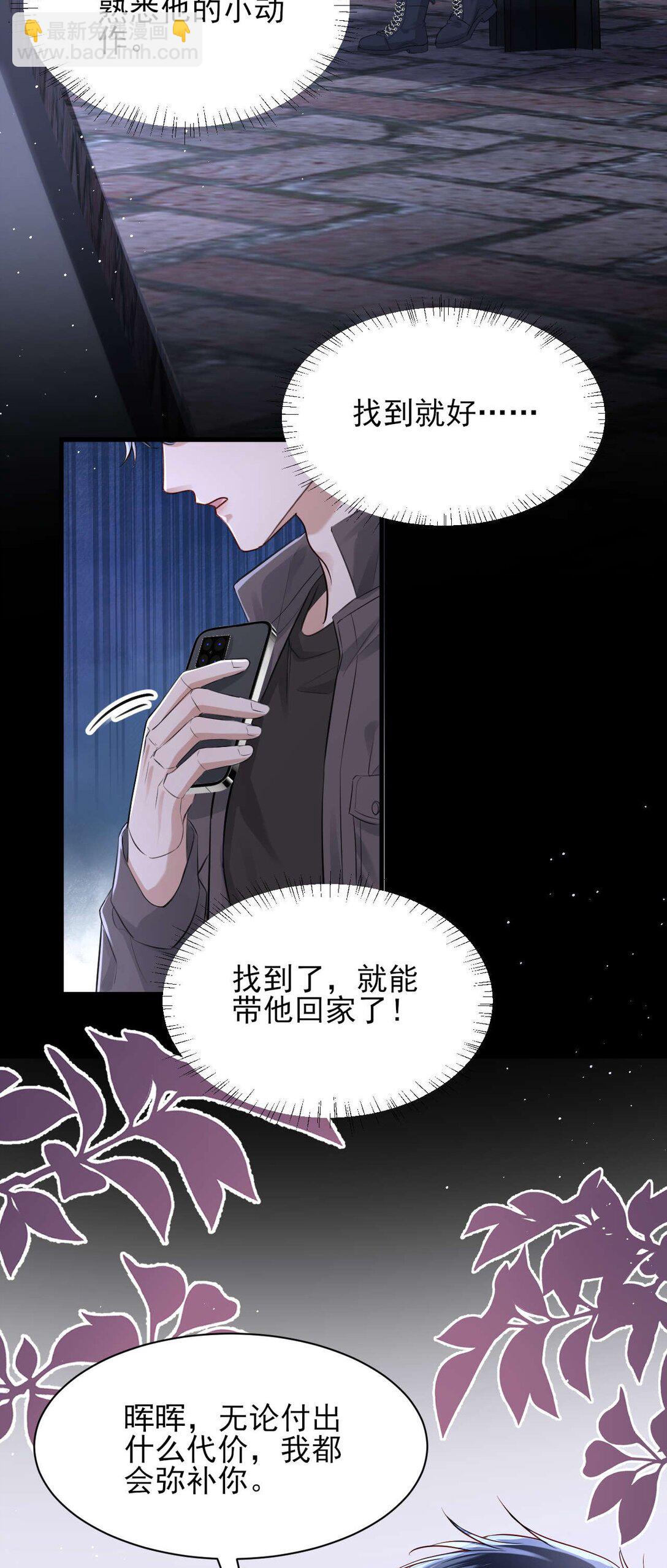 第10话 请再给我一次机会！-第11话