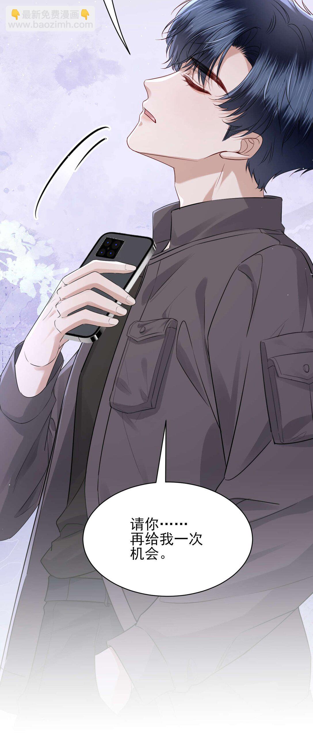 第10话 请再给我一次机会！-第11话