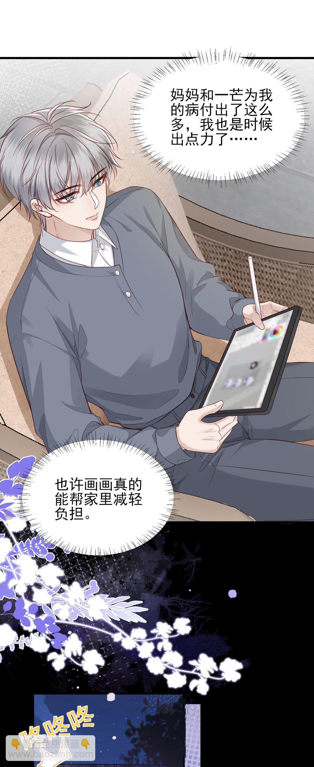 第10话 请再给我一次机会！-第11话