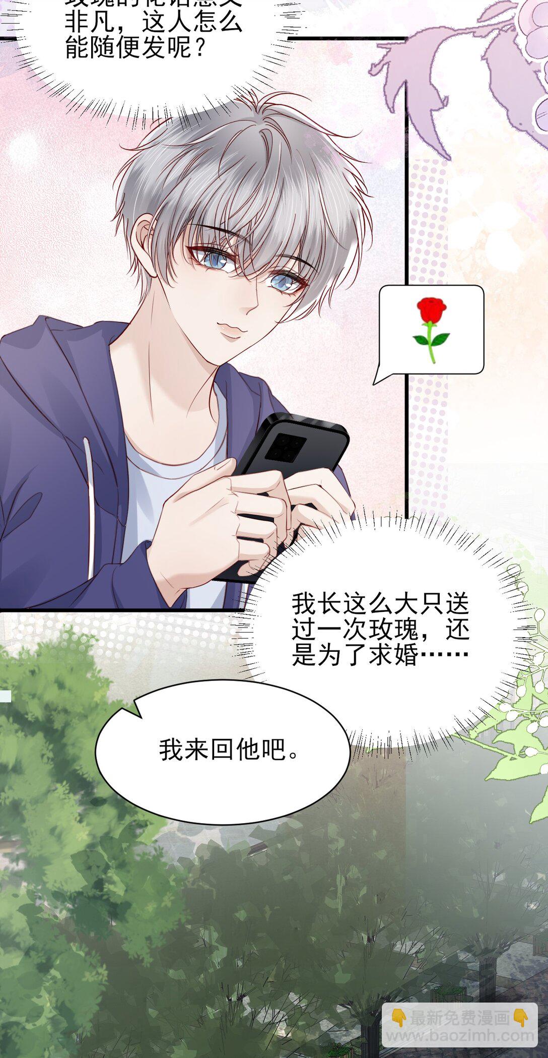 第12话 他居然真的爱上了这个傻子！-第13话