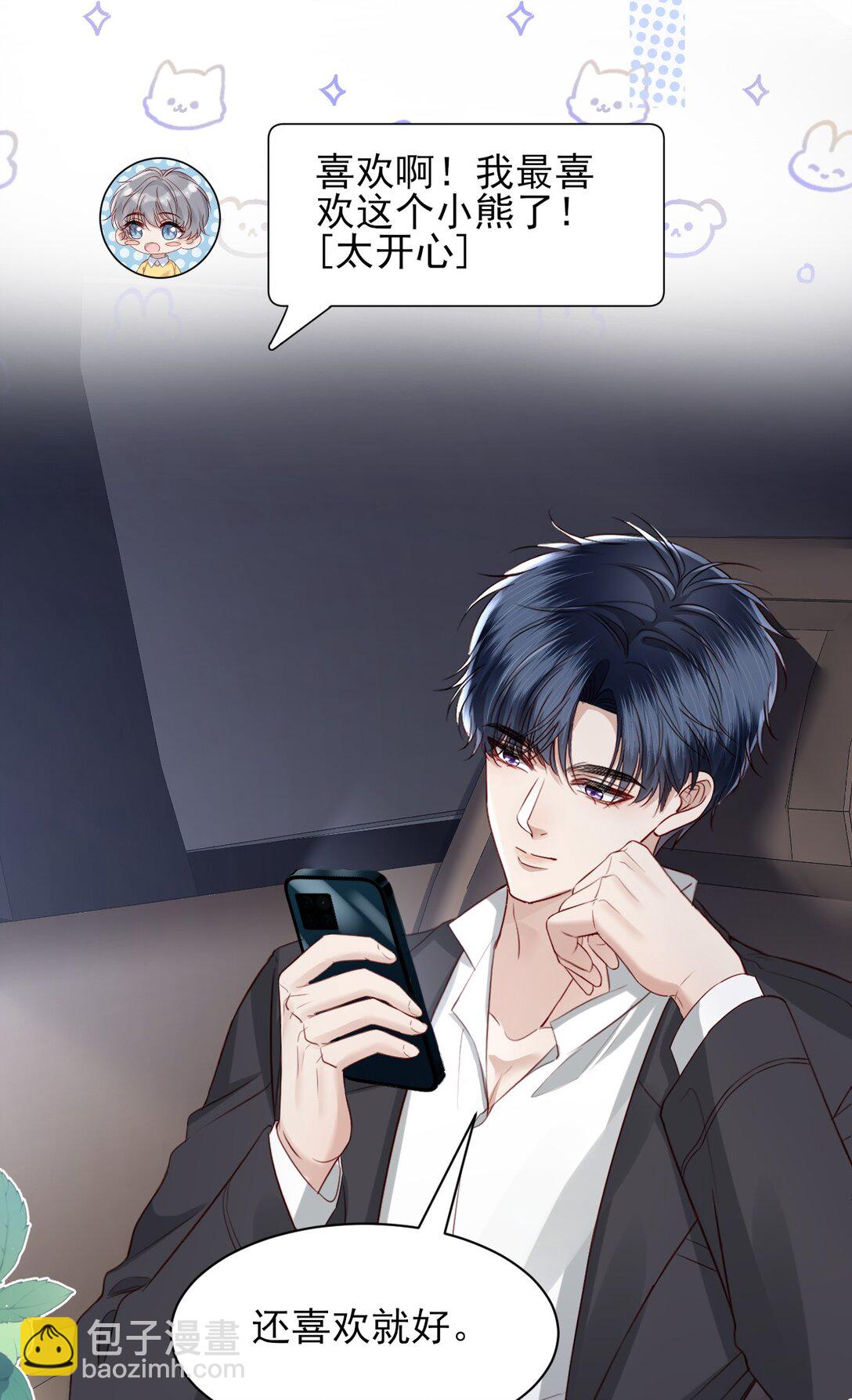 第12话 他居然真的爱上了这个傻子！-第13话