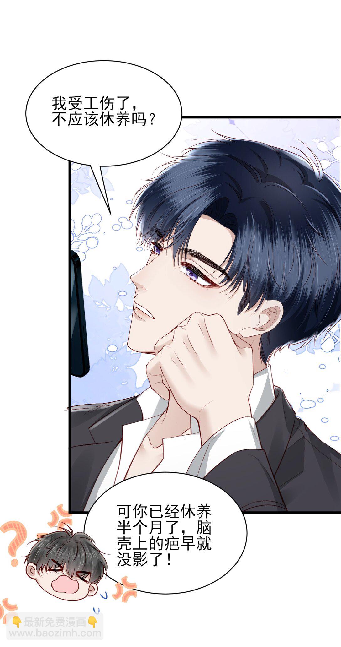 第12话 他居然真的爱上了这个傻子！-第13话