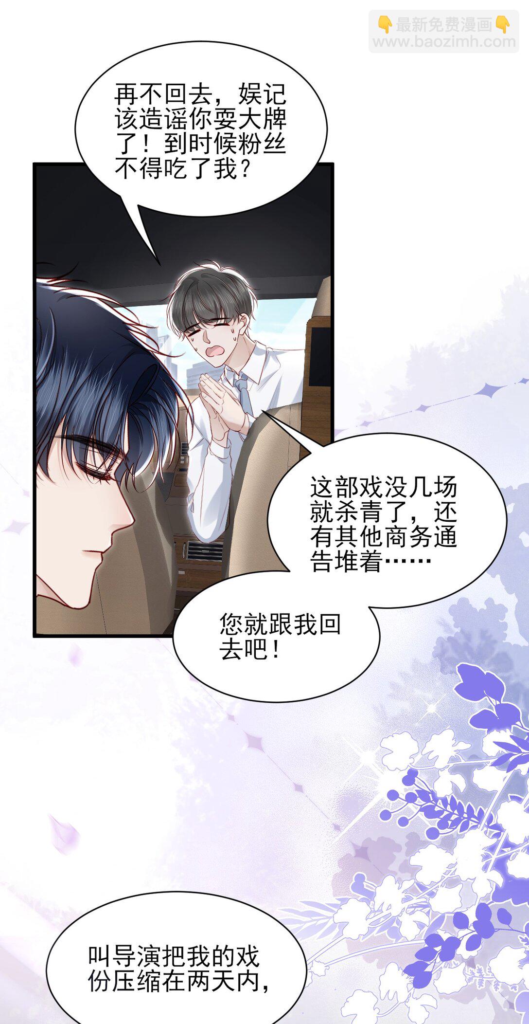 第12话 他居然真的爱上了这个傻子！-第13话