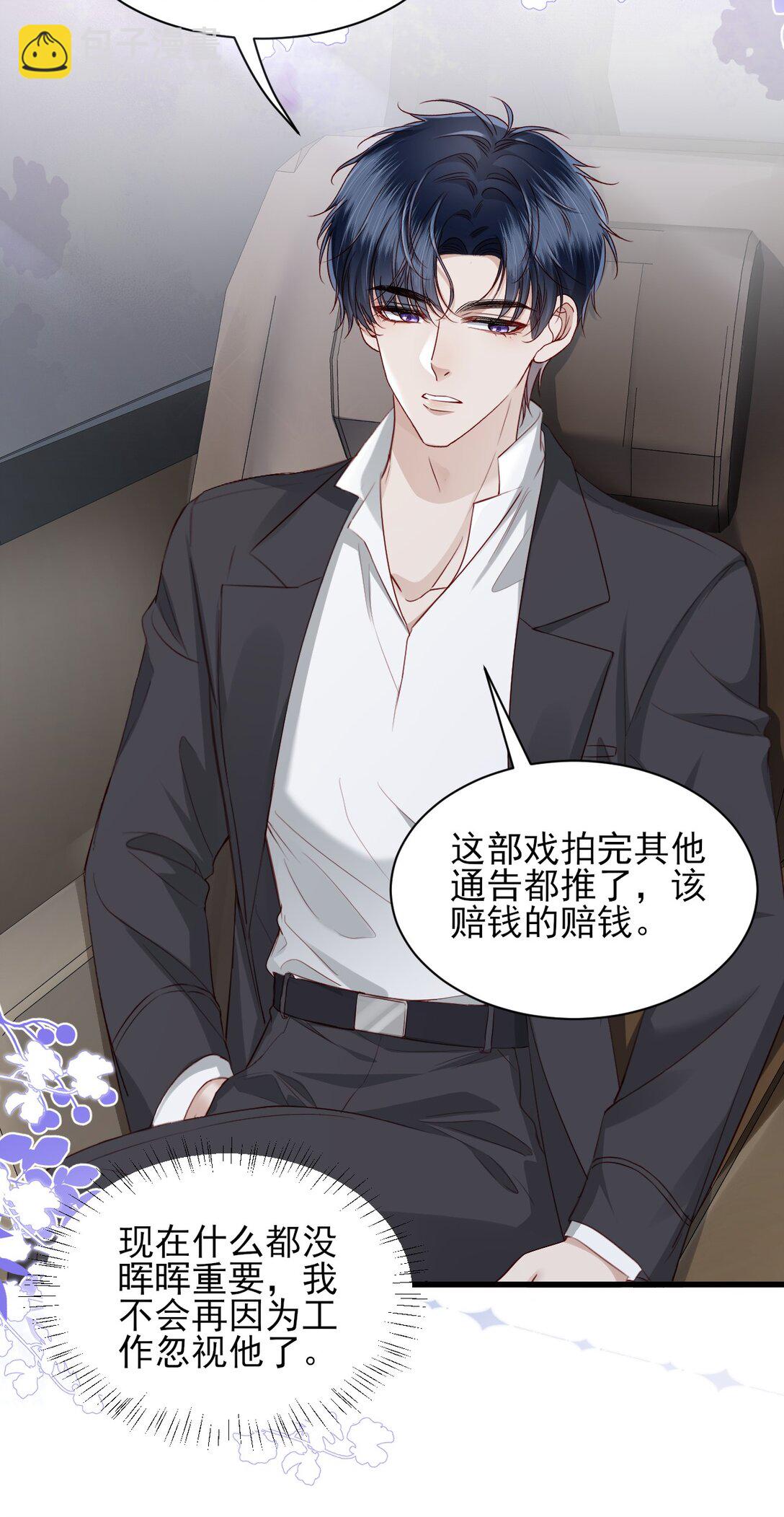 第12话 他居然真的爱上了这个傻子！-第13话