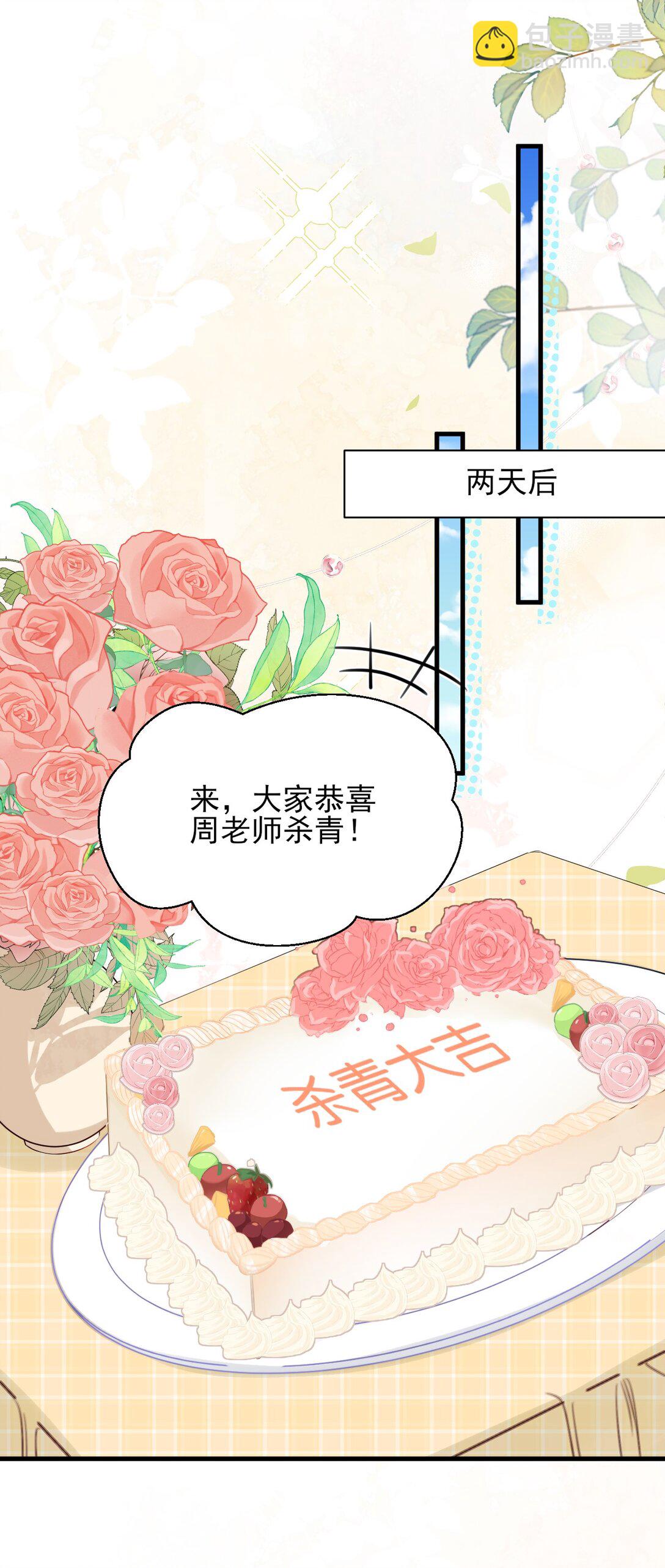 第12话 他居然真的爱上了这个傻子！-第13话