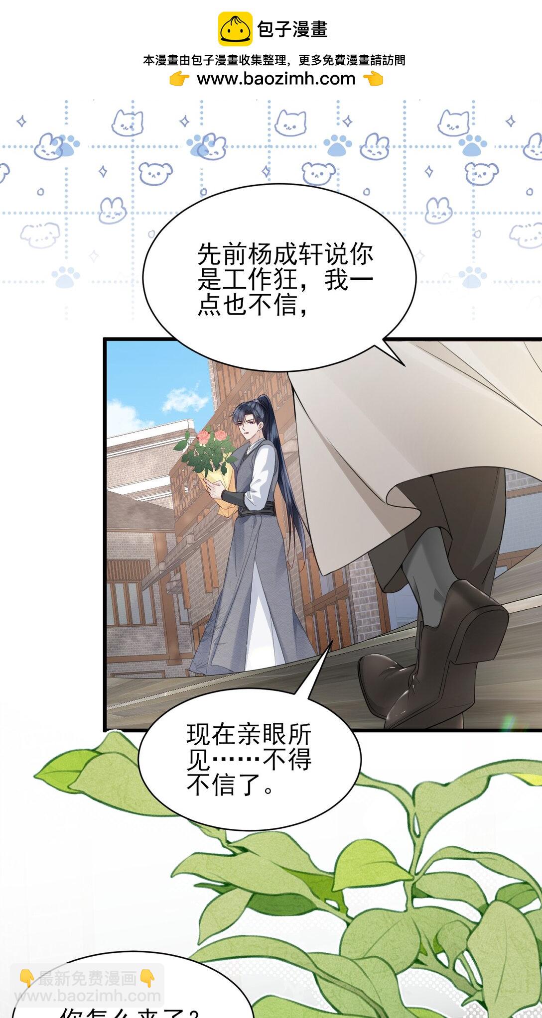 第12话 他居然真的爱上了这个傻子！-第13话