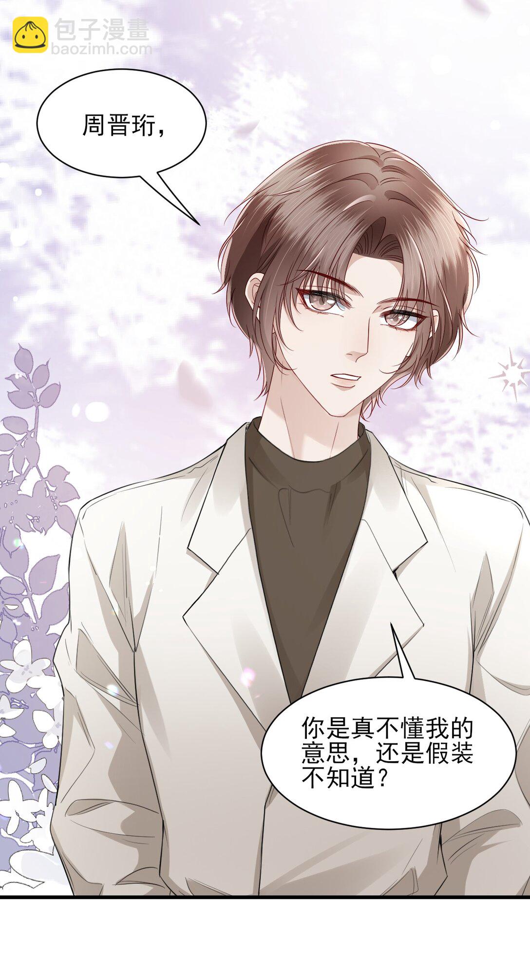 第12话 他居然真的爱上了这个傻子！-第13话